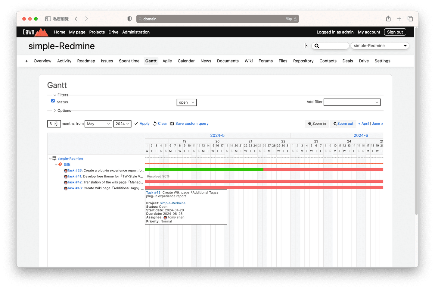 dawnMine Theme for Redmine